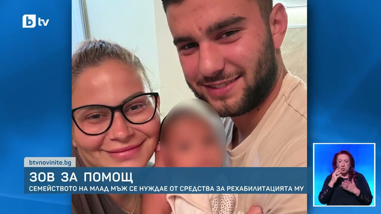 21-годишен младеж в кома след ЖЕСТОК побой! Семейството търси 20 000 евро за чудо.