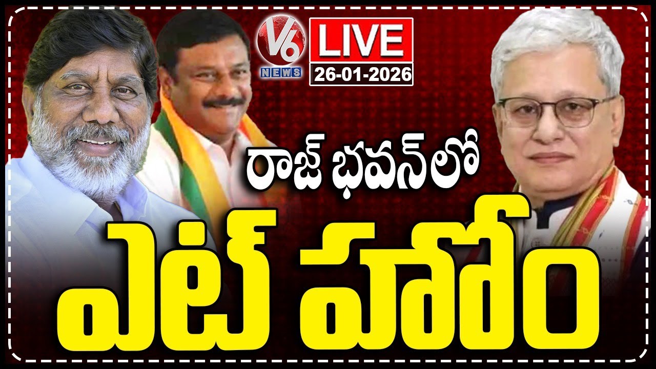 LIVE : Governor Jishnu Dev Varma Host At Home Function at Lok Bhavan | V6 News