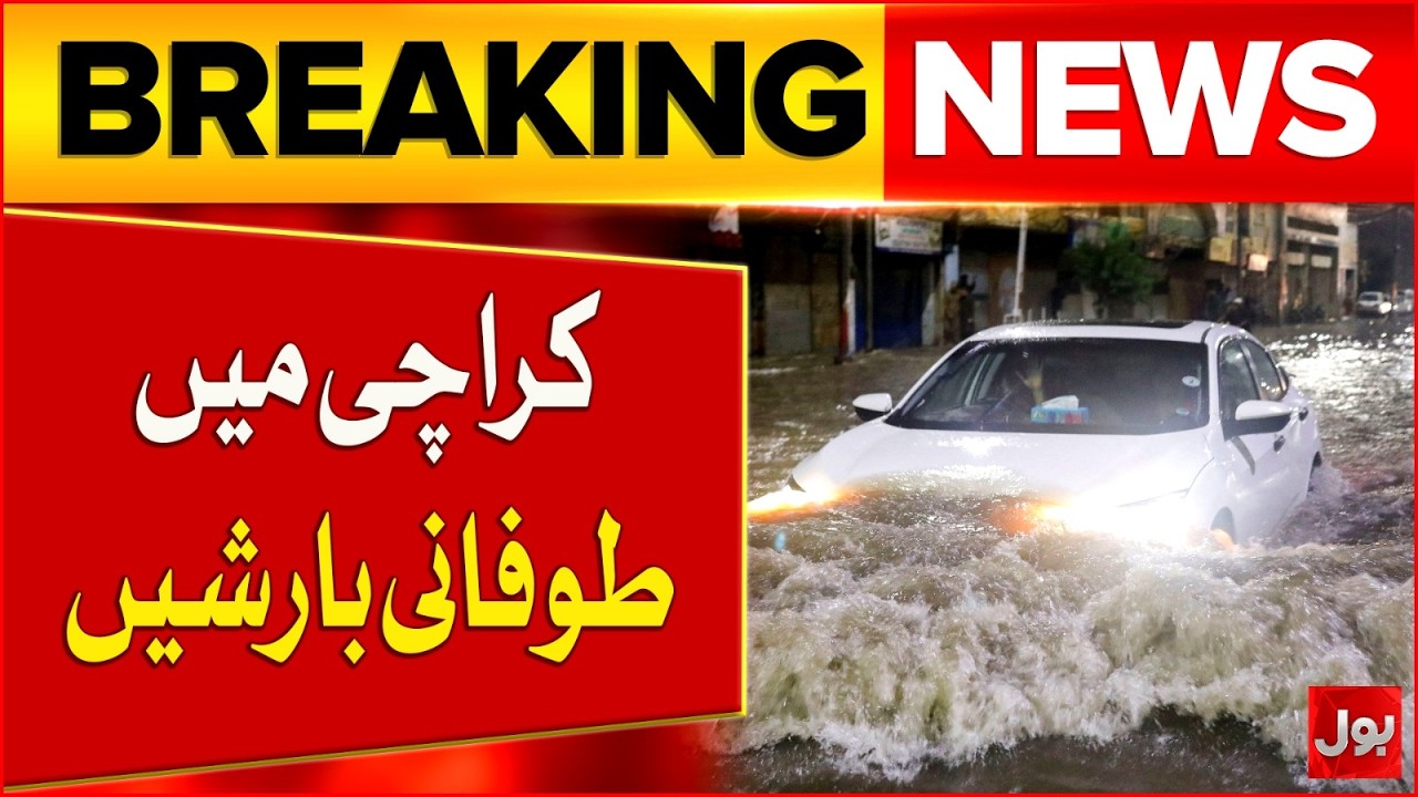 Heavy Rain Prediction In Karachi From Tomorrow | Weather Forecast Updates | Breaking News