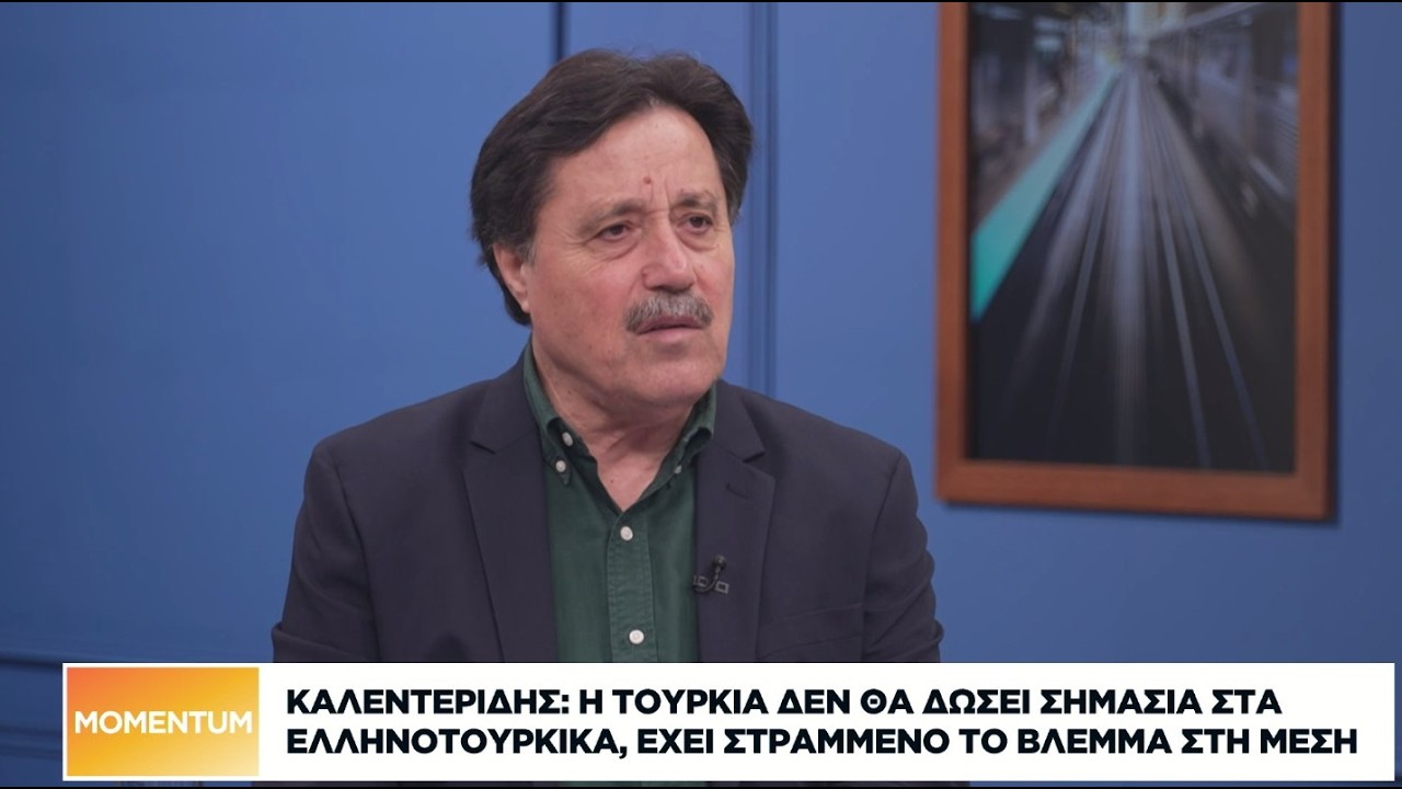 Σ. Καλεντερίδης: Η Τουρκία ασχολείται με το Ιράν, δεν θα δώσει βαρύτητα στις σχέσεις με την Ελλάδα