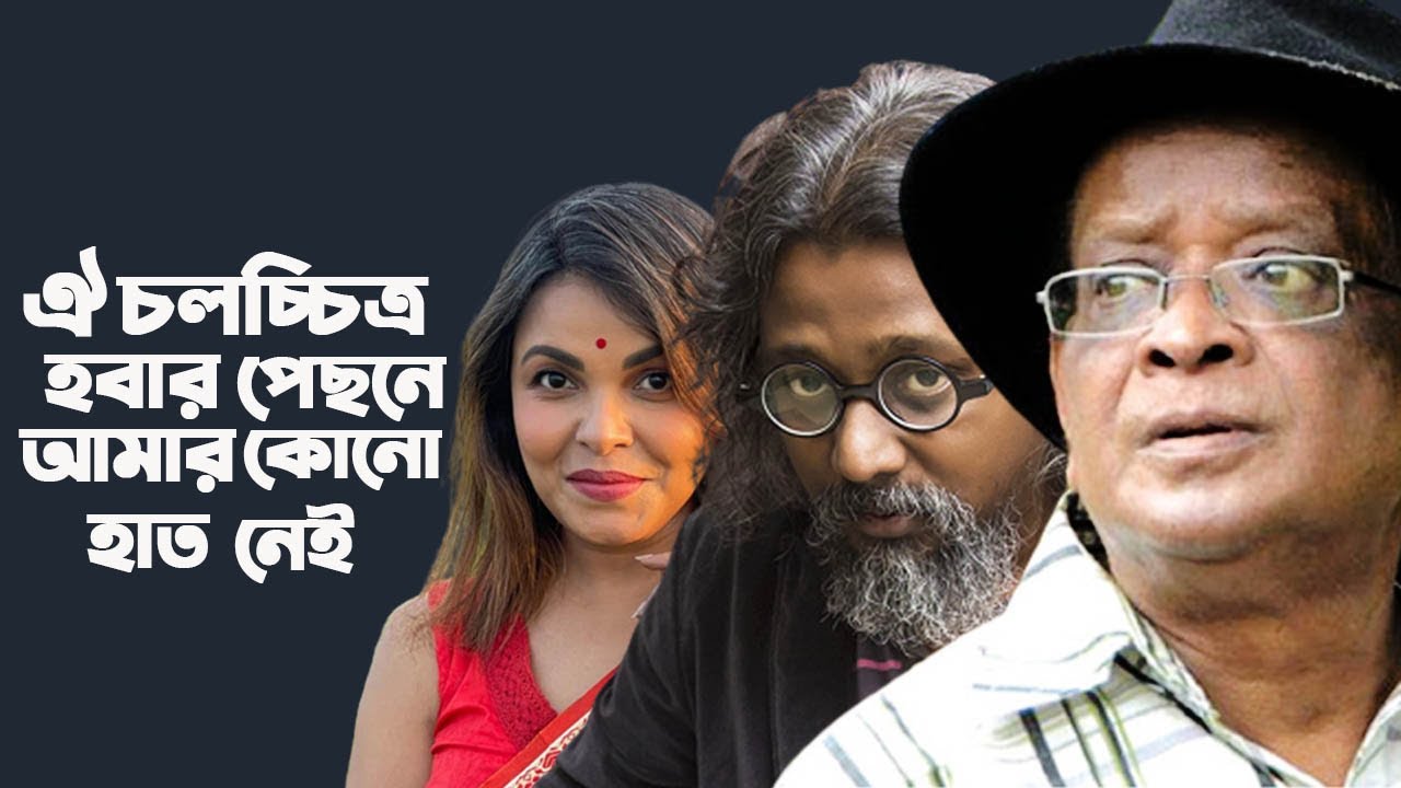 অমিতাভ রেজা চৌধুরী ও হুমায়ুন আহমেদ এই দুইটা নাম একত্র হোক আমি চেয়েছিলাম I Meher Afroz Shaon I