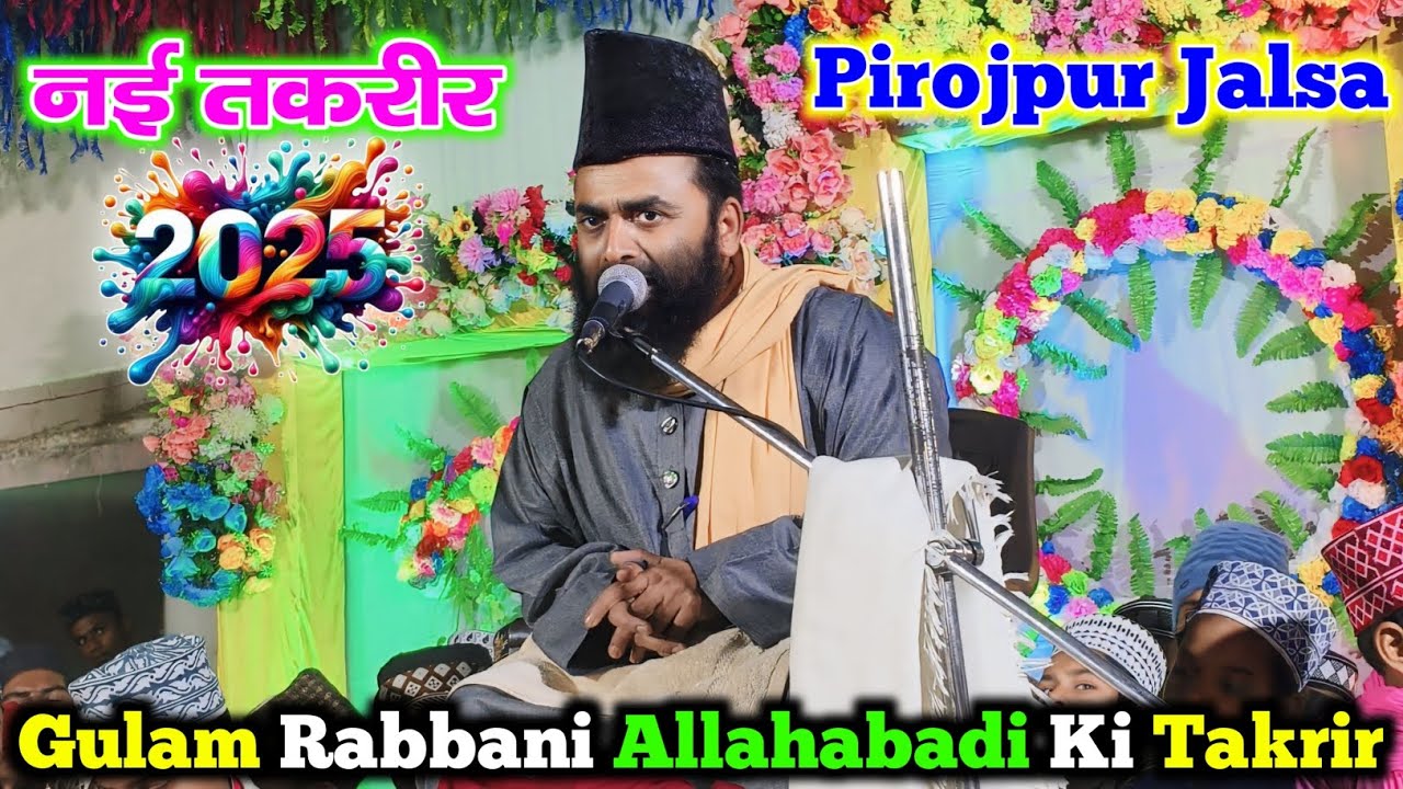 Maulana Gulam Rabbani Ki Takrir 2025 || Gulam Rabbani Ka Takrir || At - Pirojpur Jalsa