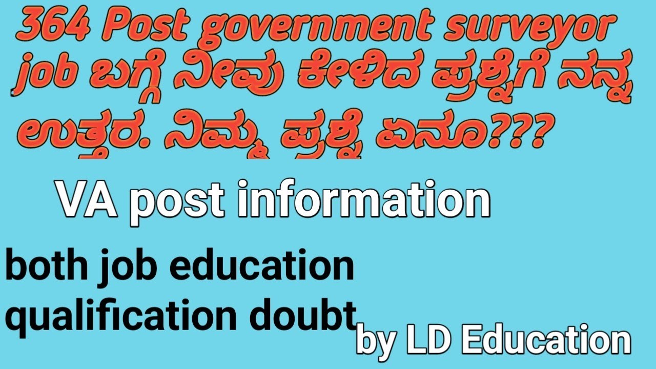 ಸರ್ಕಾರಿ ಸರ್ವೇಯರ್ ಉದ್ಯೋಗಗಳು 2024 ನೀವು ಕೇಳಿದ ಪ್ರಶ್ನೆಗೆ ಉತ್ತರ