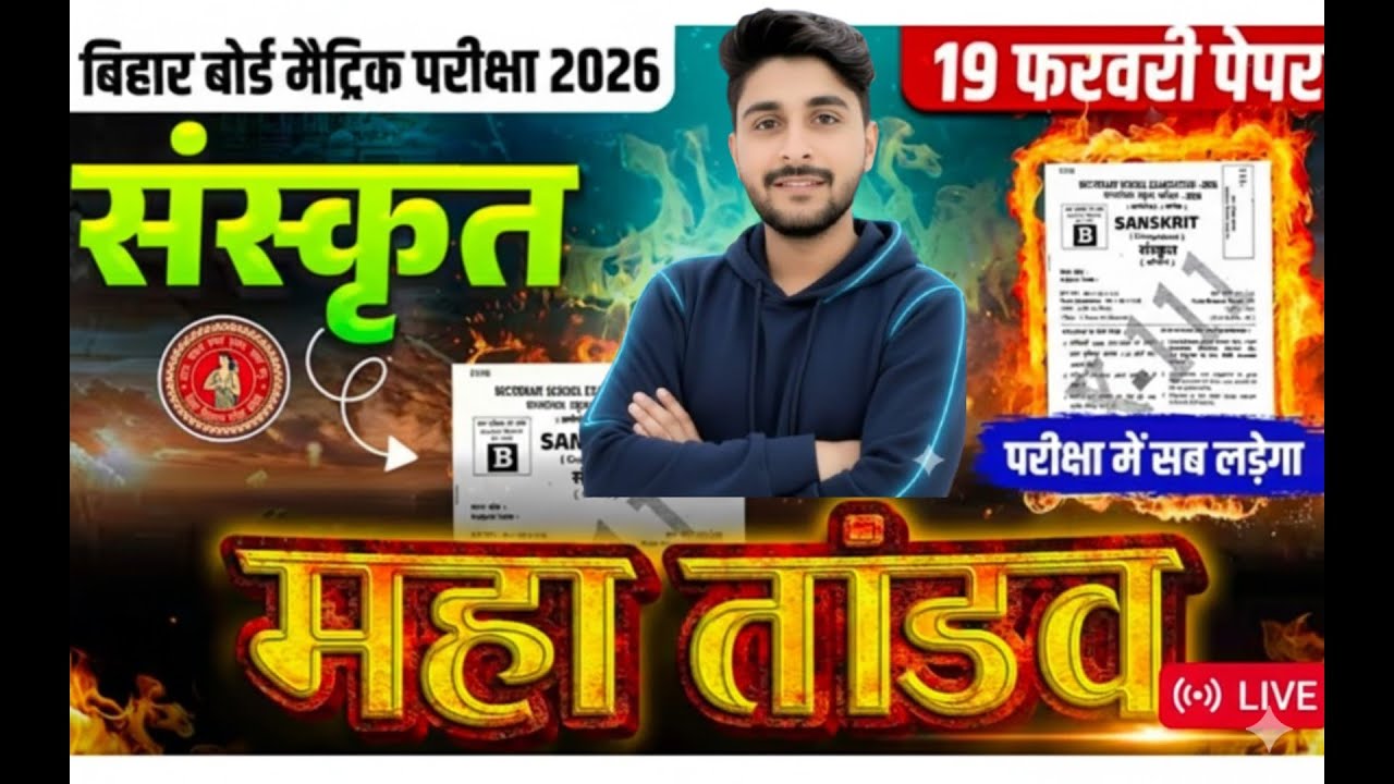 Sanskrit mcq 
