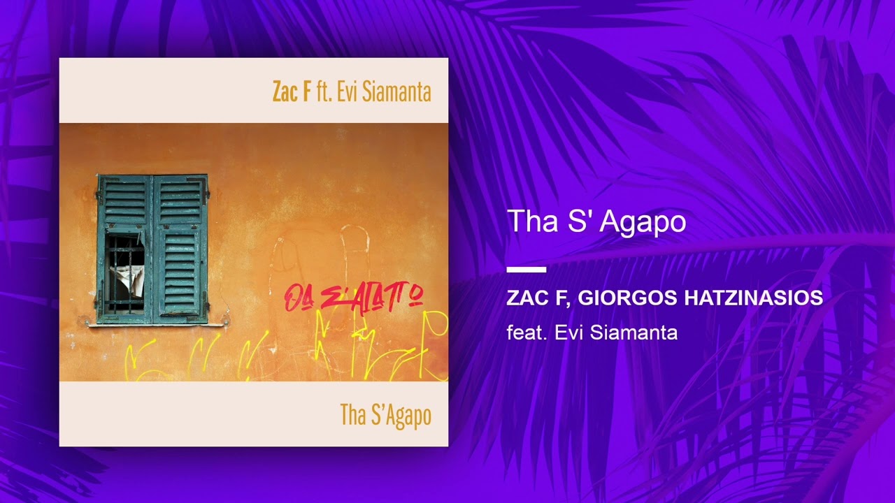 Zac F ft. Evi Siamanta, Giorgos Hatzinasios - Tha S' Agapo (Official Audio Release)