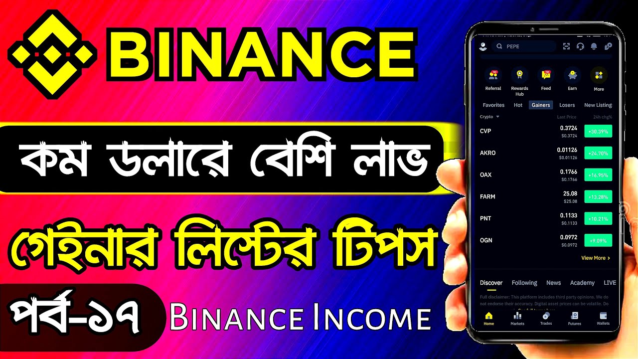 Binance Trading Tutorial Bangla Gainers List | Binance Trading For beginners | Income Zone