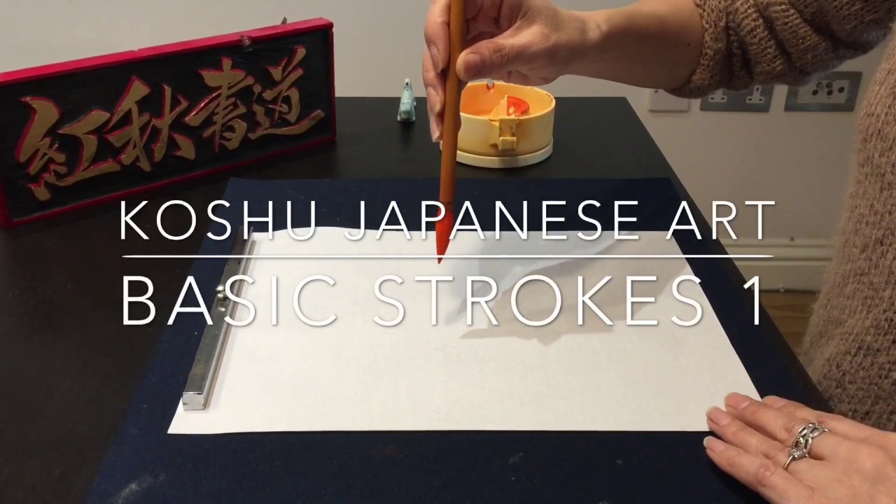 Shodo (書道) Japanese calligraphy Basic Strokes 1 by Koshu 紅秋