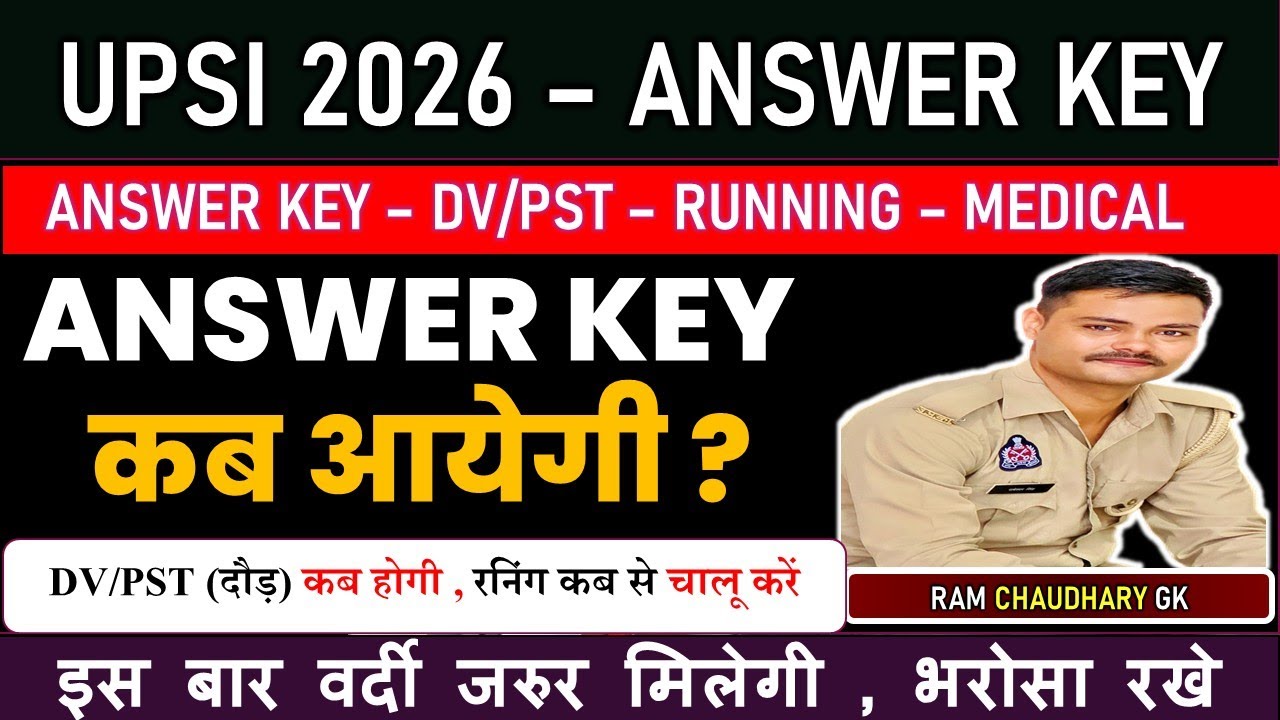 UP SI ANSWER KEY 2026 |UP SI RESULT DATE 2026 |UP SI PHYSICAL DATE 2026 UPSI 2025 RESULT #upsiupdate