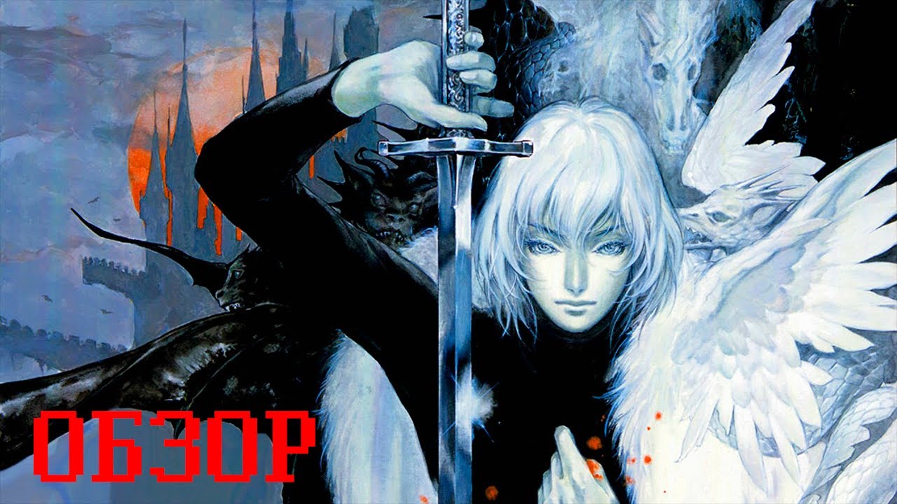 Castlevania: Aria of Sorrow (Обзор) - Bagr The Tetris Geek