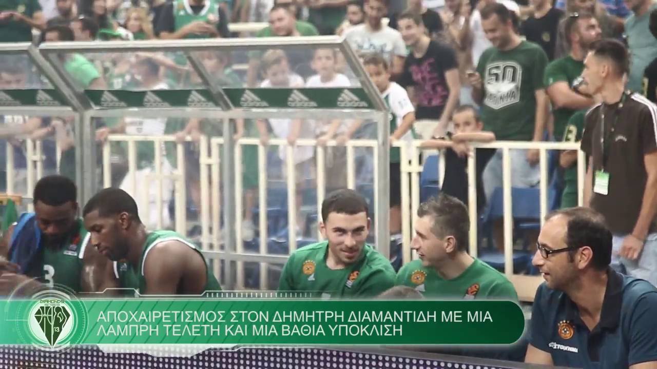 Diamonds Are Forever - Μυθικό «αντίο» στον Δημήτρη Διαμαντίδη
