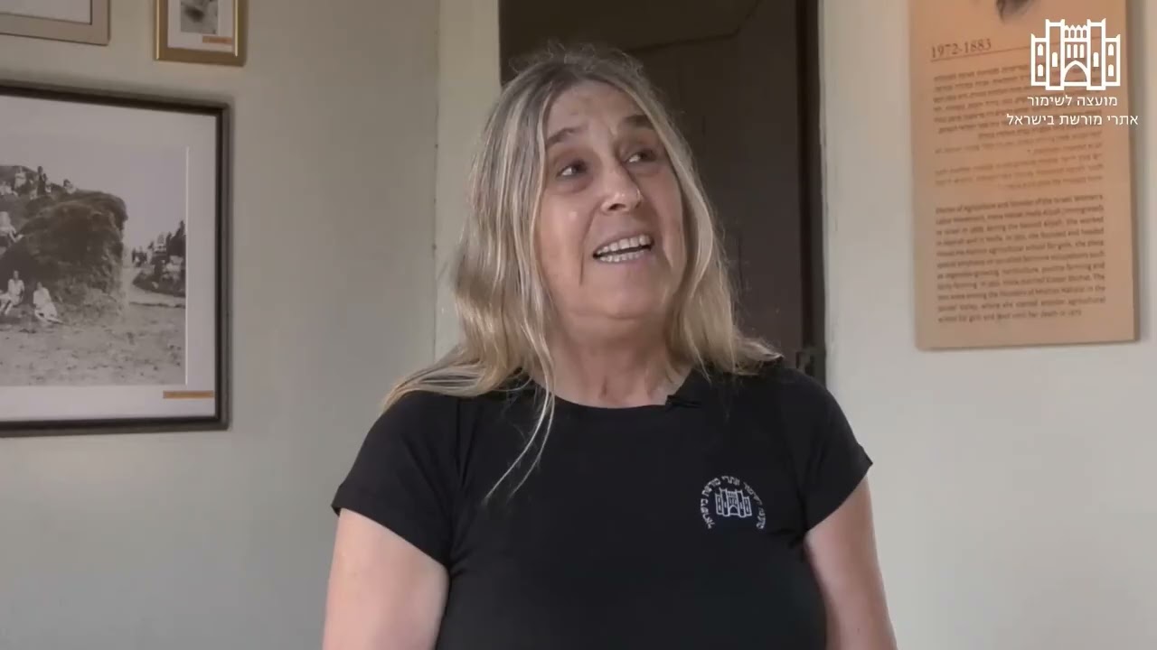 חצר כנרת, סרטון המועצה לשימור אתרים