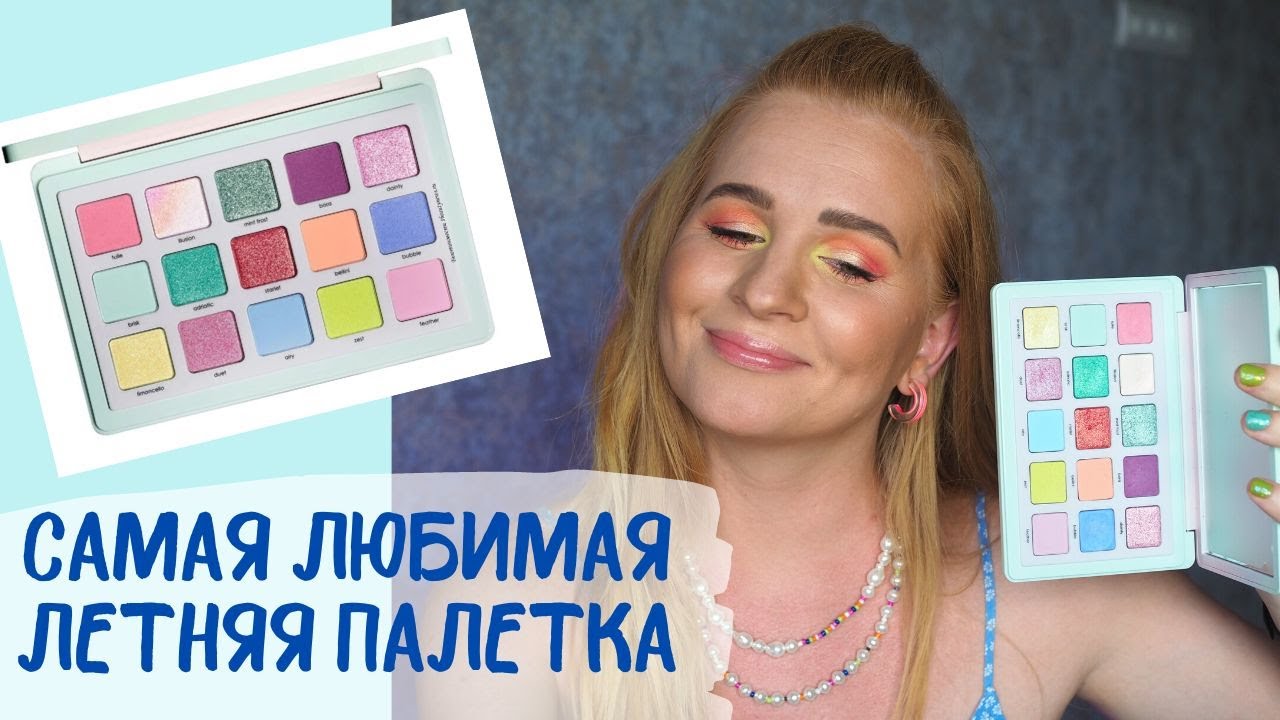ОБЗОР НА ПАЛЕТКУ NATASHA DENONA PASTEL PALETTE | 4 макияжа + СВОТЧИ | Лучшая пастель!