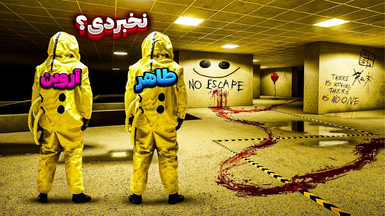 بو داستان: عمو کداللّه😂(گیمپلی بکرومز آروینن)
