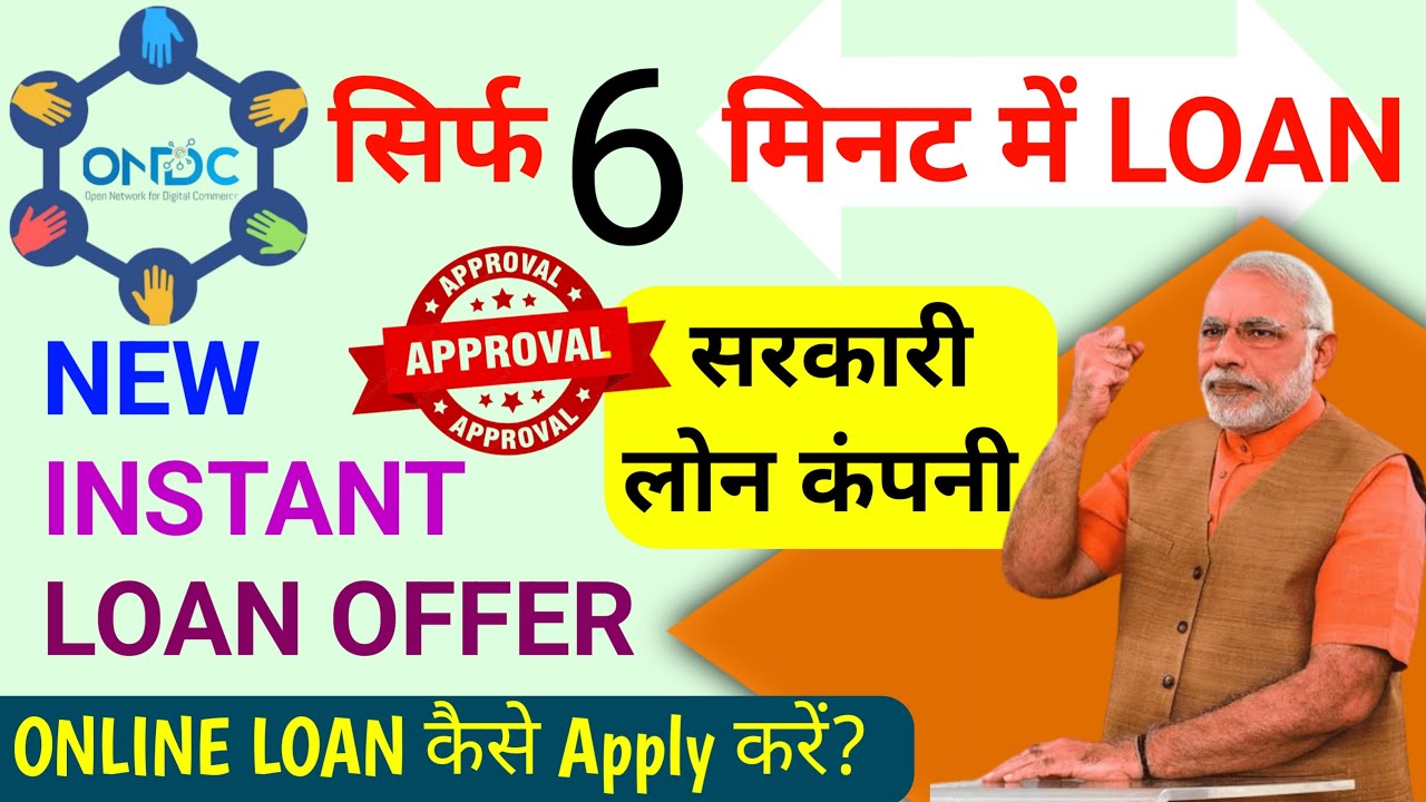 ONDC's 6 Minutes Loan | Apply | Documents | GOVT New Loan Scheme | New Instant Personal Loan | 2025
