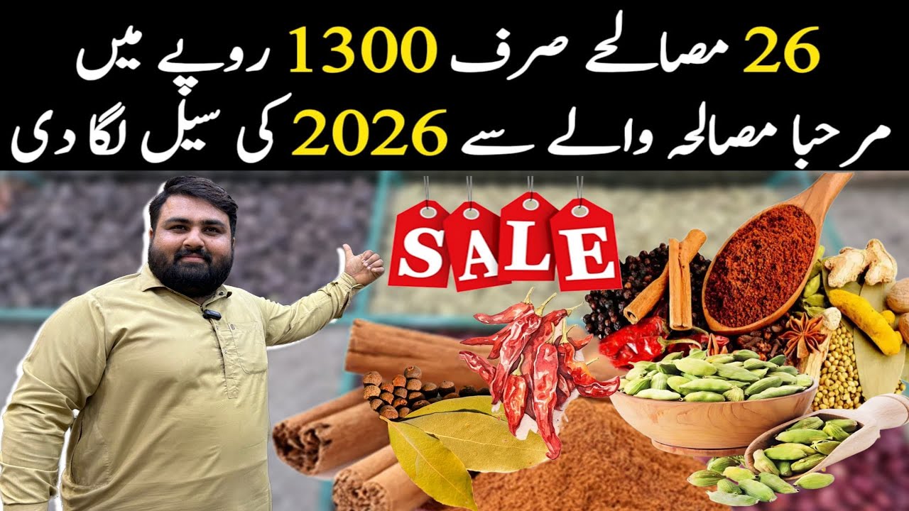 2026 Offer Masala Wholesale Market In Karachi | Biggest Wholesale Market | Kalej,Paya,Pulao Masala