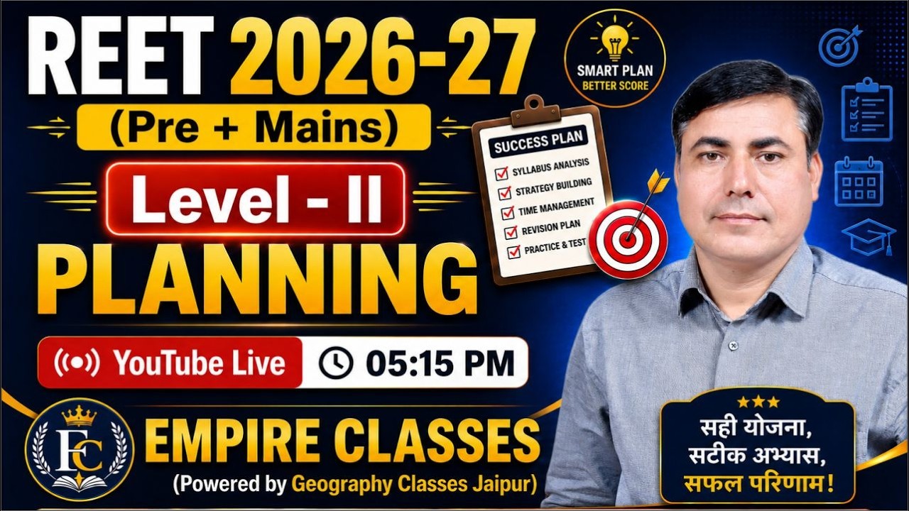 REET Level - II (Pre + Mains) l REET Exam Planning l How attempt Exam l New REET Vacancy 2026-27