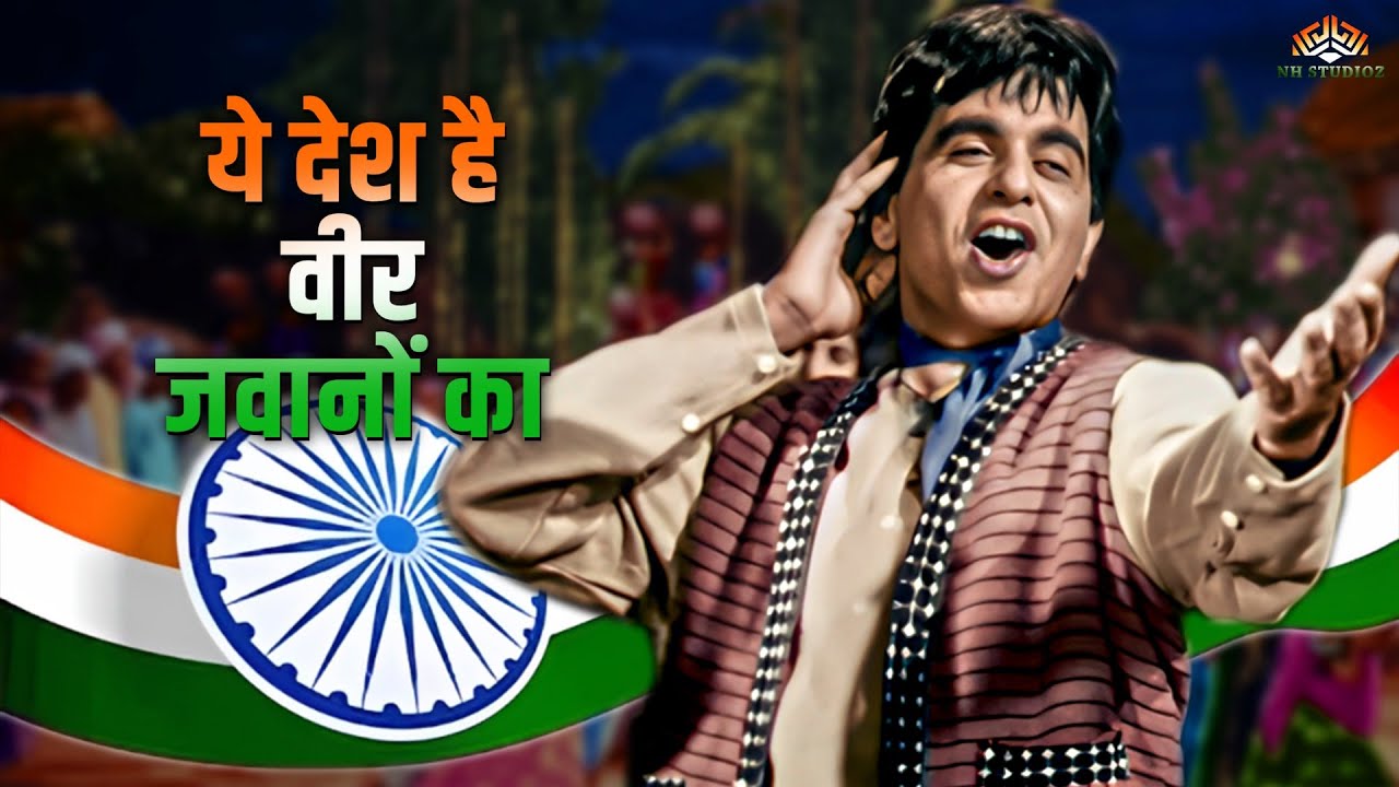 ये देश है वीर जवानों का | Independence Day Special Desh Bhakti Song 2024 | Best Desh Bhakti Geet