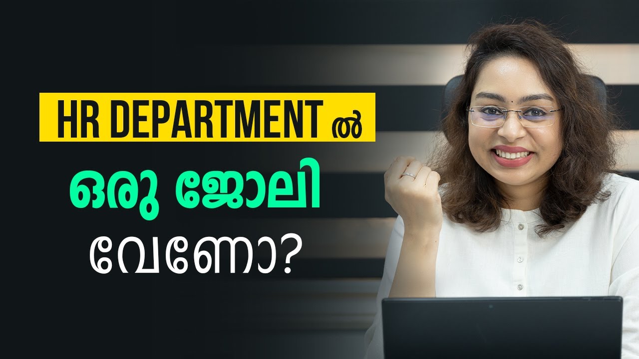 HR Management | HR Course Malayalam | Human Resource Jobs| HR jobs