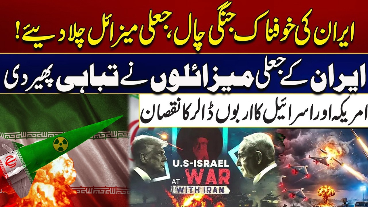 Iran US-Israel War: Iran’s Military Move Sparks Debate - Iran’s Fake Missiles Destoryed US & Israel