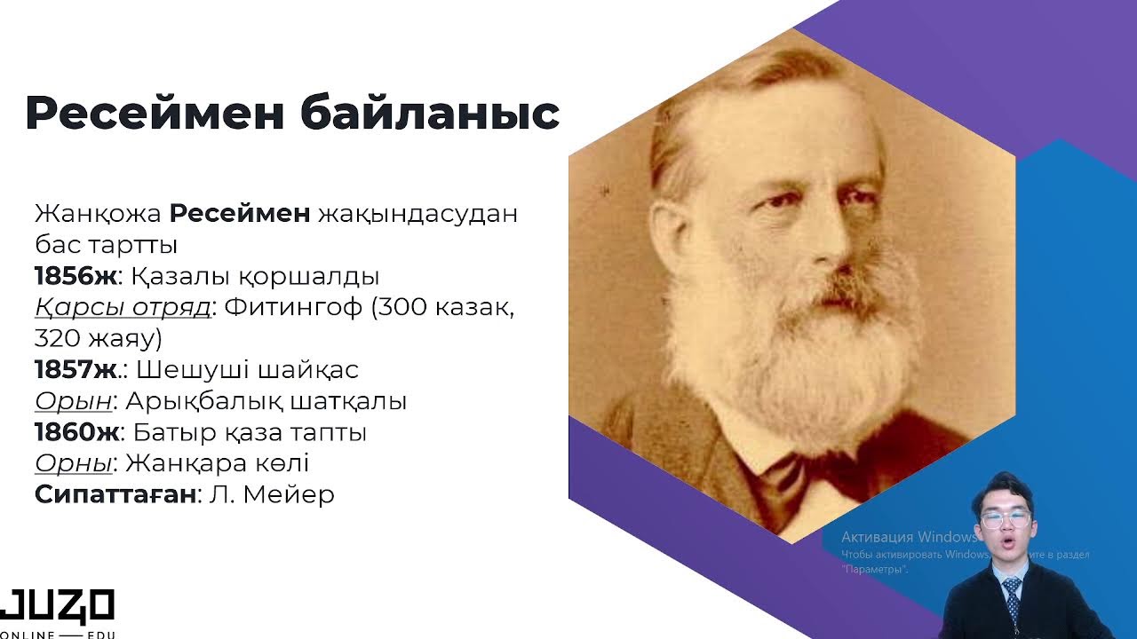ТЕГІН САБАҚ ҚАЗАҚСТАН ТАРИХЫ