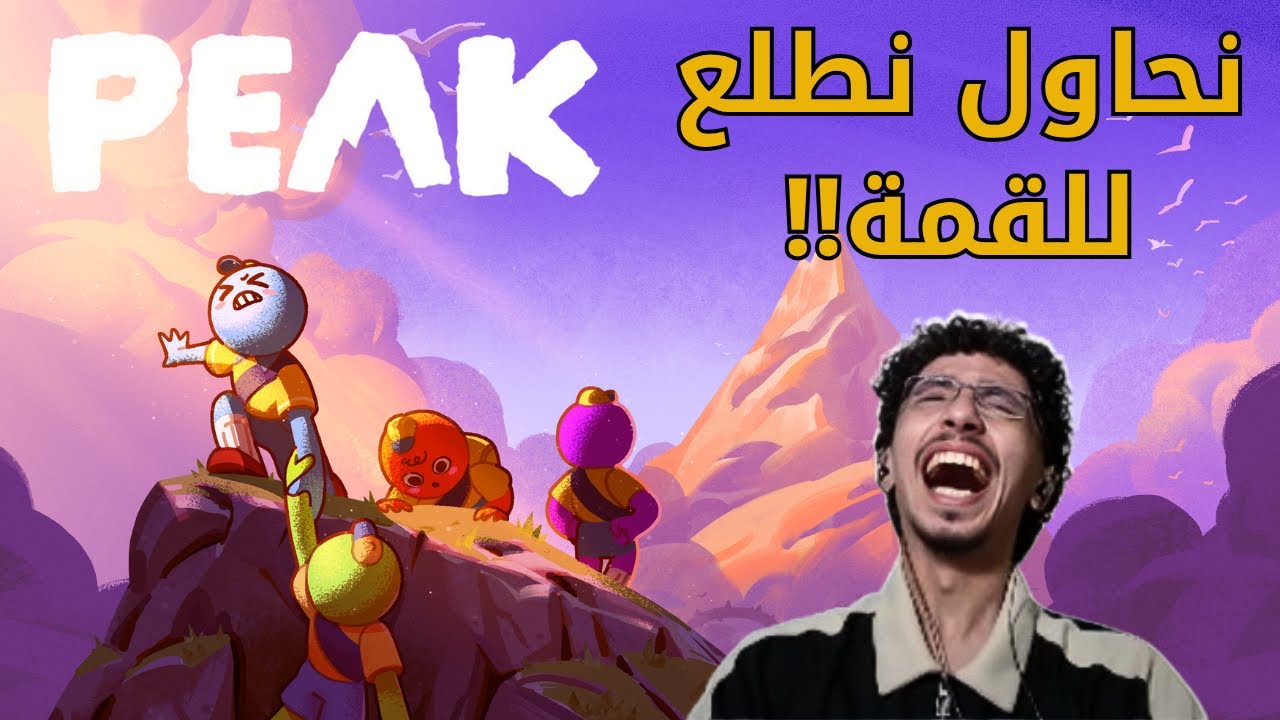 تسلقنا جبل حزنة ! | PEAK