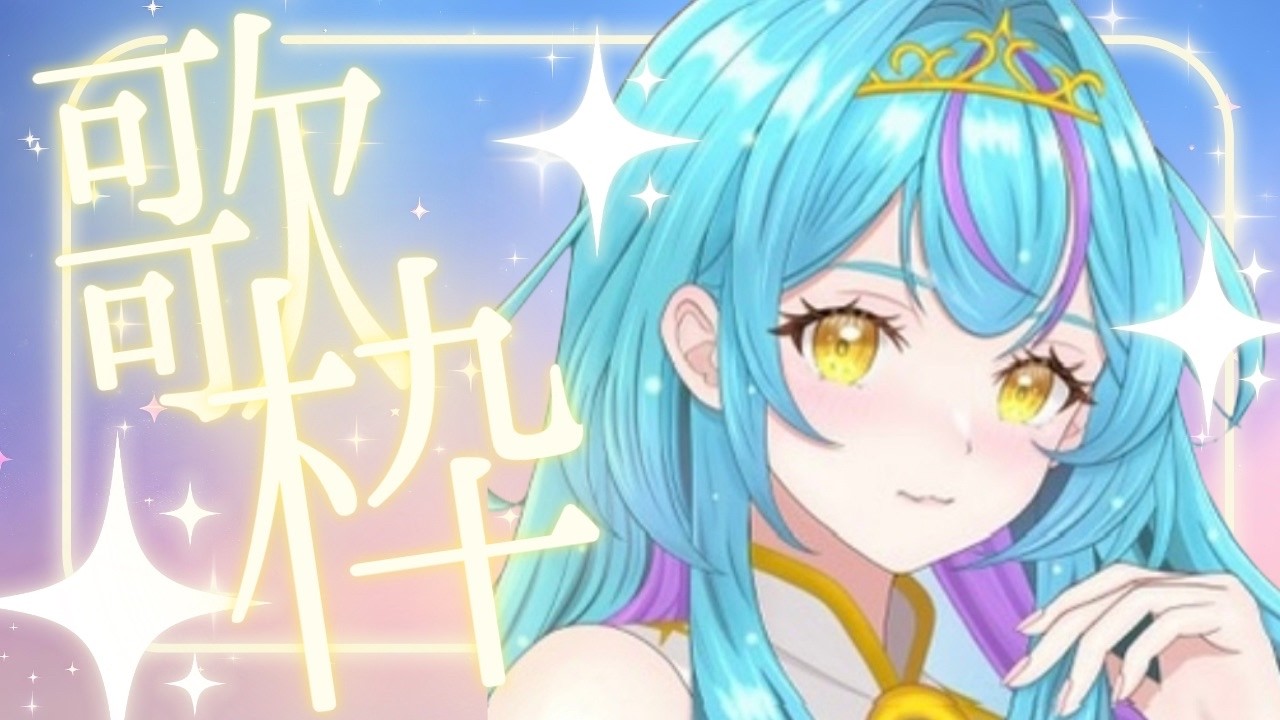 【 #歌枠 】お久しぶり 1時間LIVE！！ ＃shorts　＃karaoke