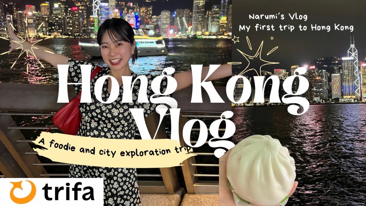 【2025 香港・女子旅 】ツェンワン＆セントラルで食べ歩き！ローカルグルメ＆最新スポット【eSIM・トリファ・香港旅行】