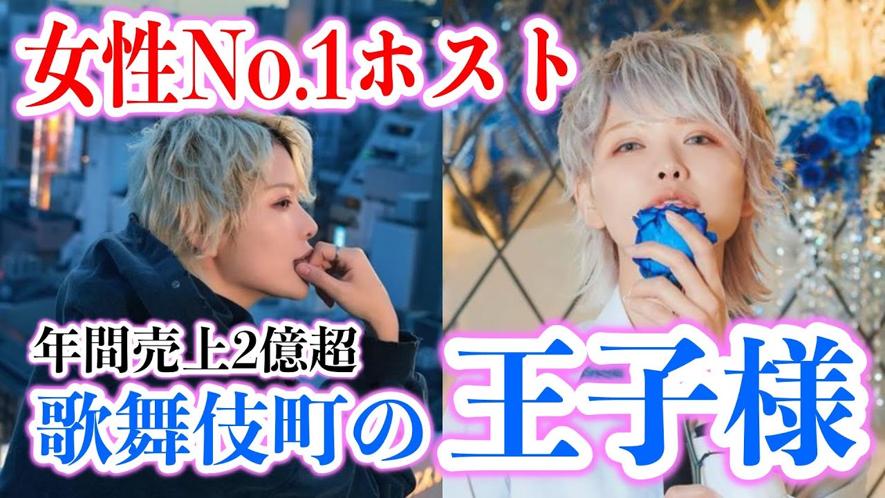 「女の子だけど働きたい！」男の世界に飛び込んだ天使ニアがNo.1ホストになるまで