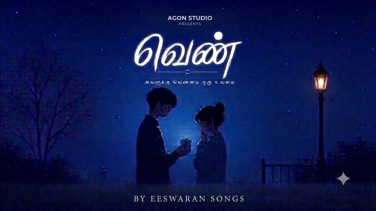 Ven - Dedicated  | Eeswaran | Agon Studios