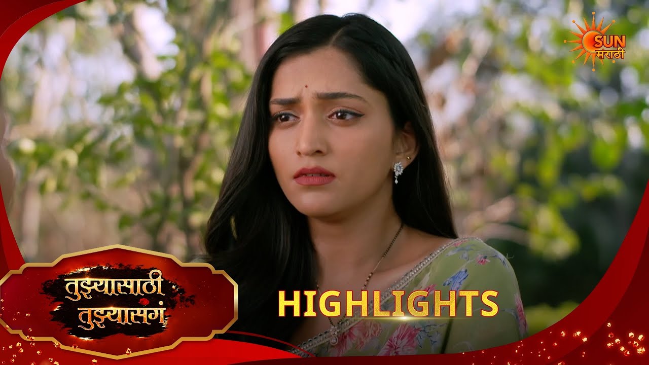 Tujhyasathi Tujhyasang | तुझ्यासाठी तुझ्यासांग  | Highlights |01 Mar 2026 | Sun Marathi