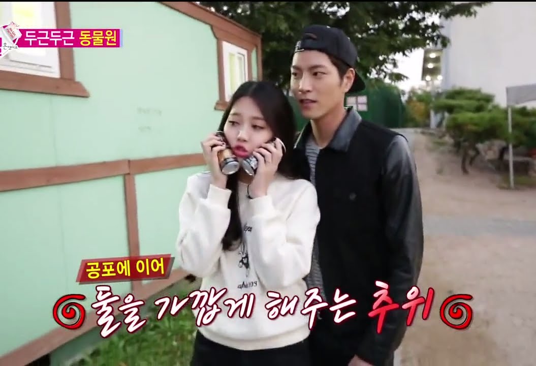 [ENG SUB] 우리 결혼했어요 - 둘을 더 가깝게 해주는 추위~ 덕분에 과감해진 쫑아커플의 스킨십 20141101