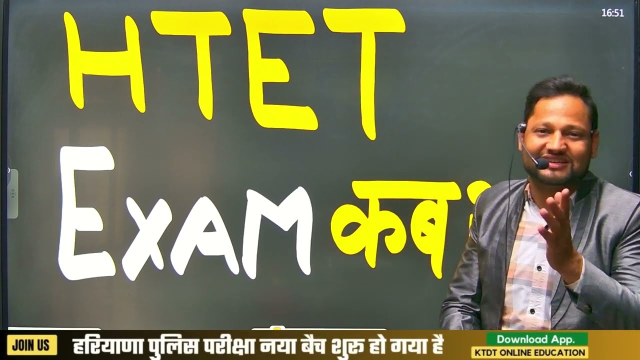 htet exam date
