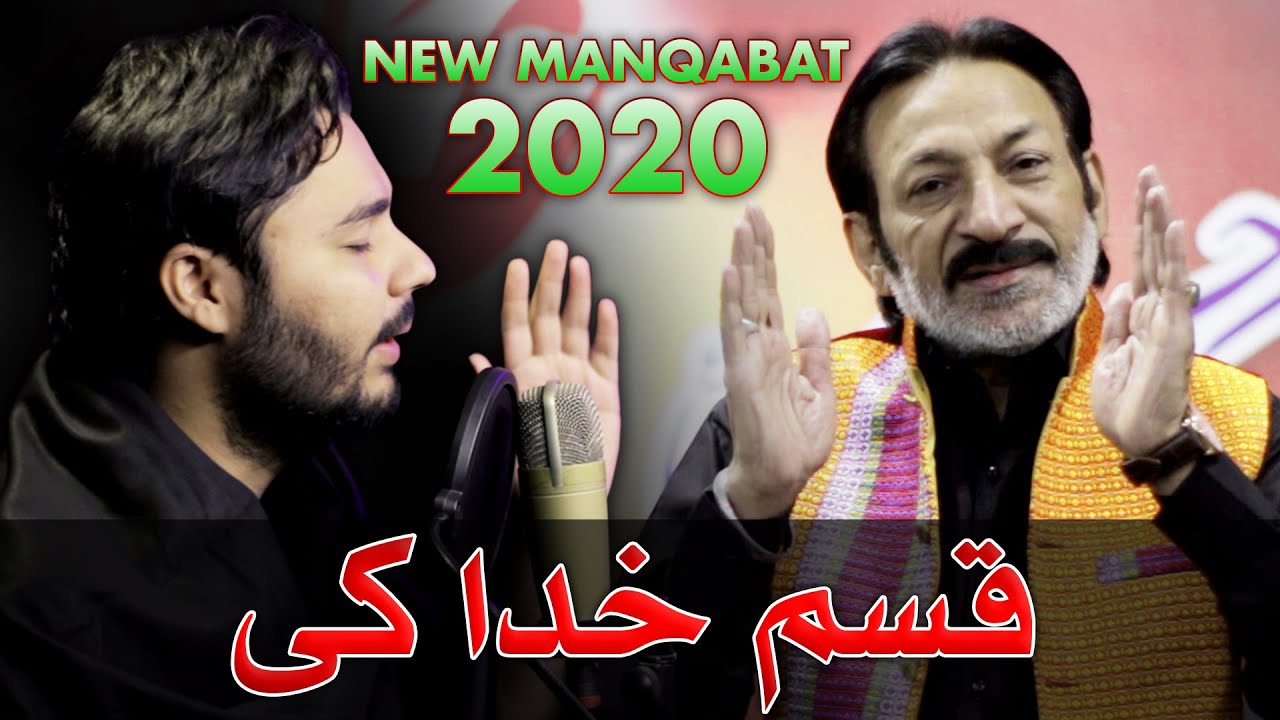 Qasam Khuda Ki | Qasida Imam Mehdi a.s | Hassan Sadiq | Mehrban Ali | Manqabat 2020 | 15 Shaban |
