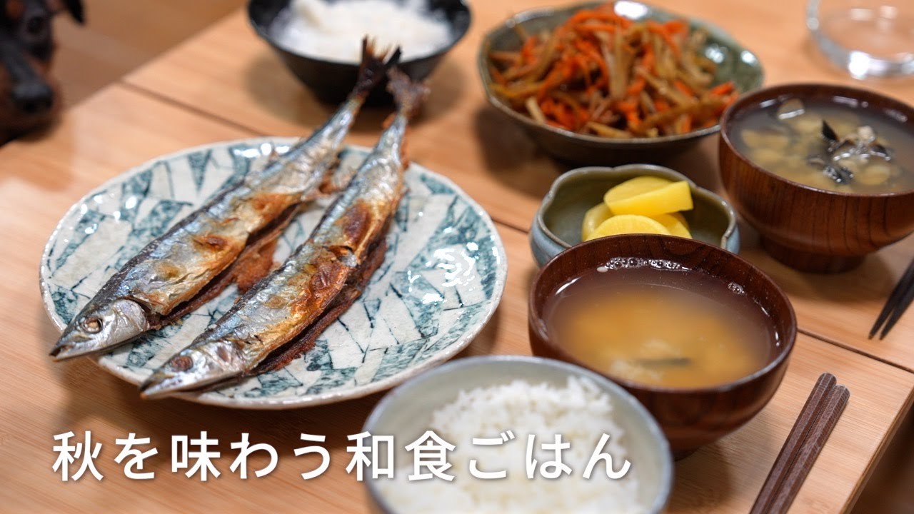 サンマの塩焼きとしじみ汁｜秋の幸せ日常ごはん