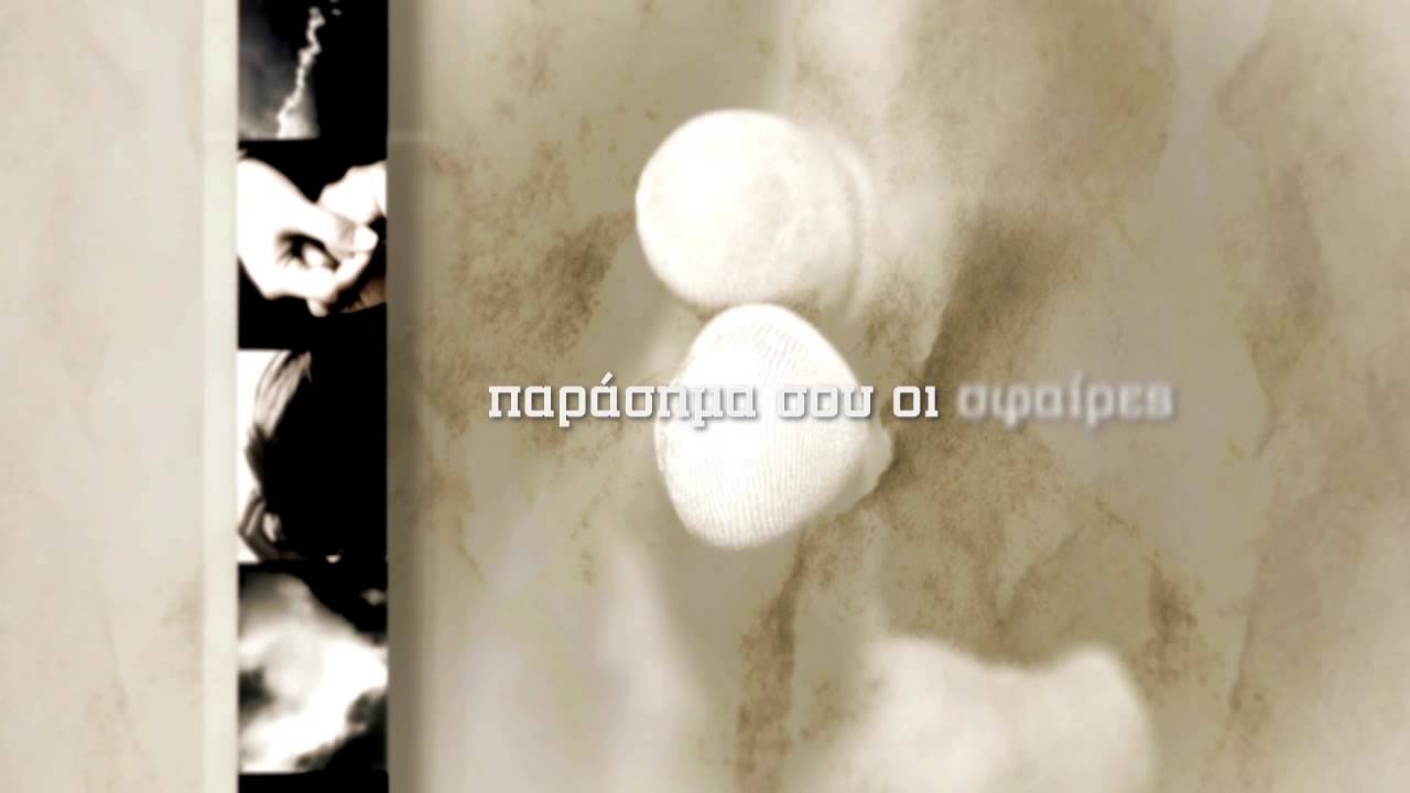 Φίλιππος Πλιάτσικας - Μπάμπης Στόκας - Είναι η αγάπη πόλεμος - Official Lyric Clip