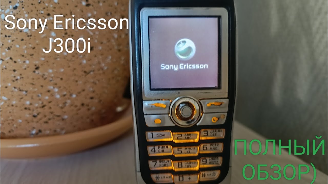 Sony Ericsson J300i. Полный обзор