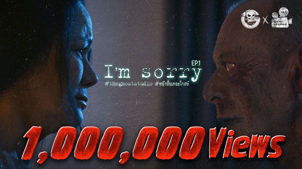 I’m sorry [EP.1] • หนังสั้นเดอะโกสท์ | The Ghost Studio