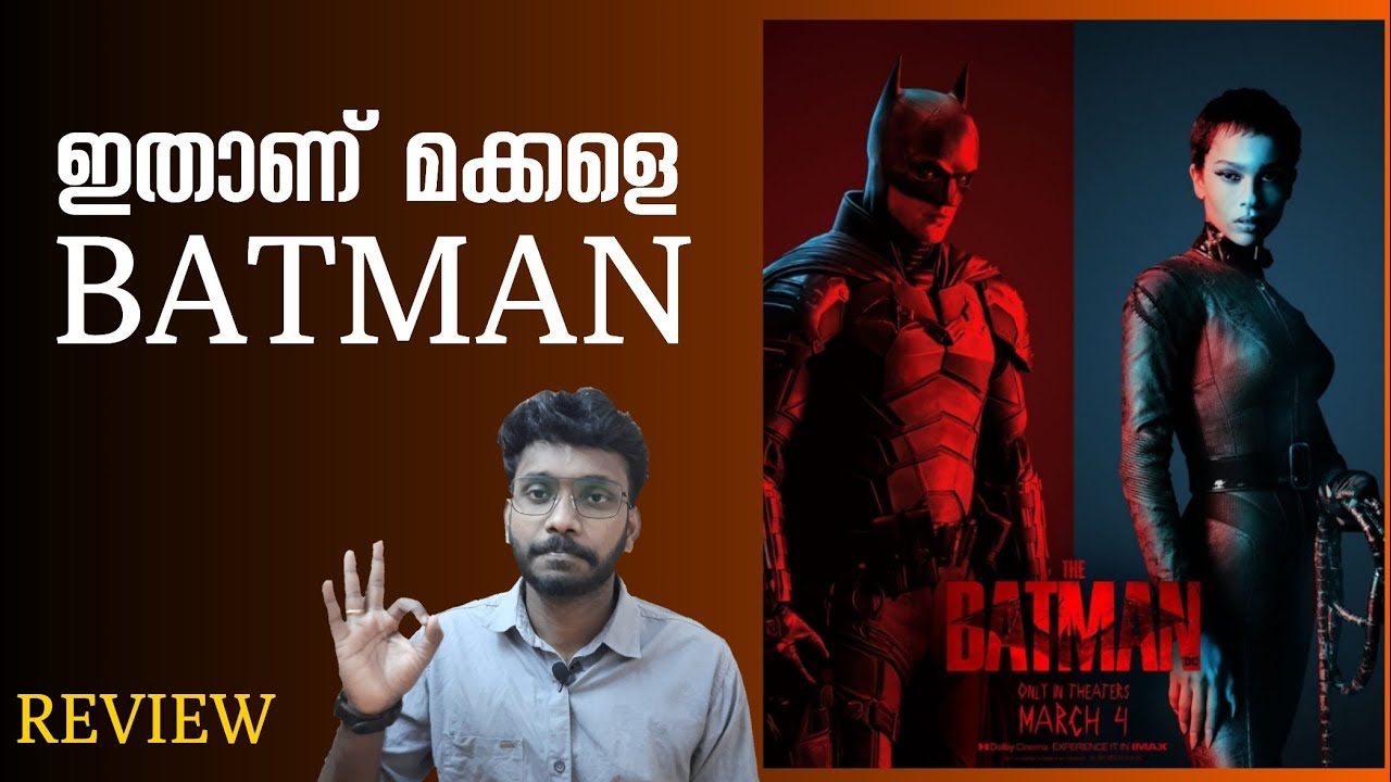 The Batman Review |The Batman Malayalam Review| Robert Pattinson #batman #thebatmanreview