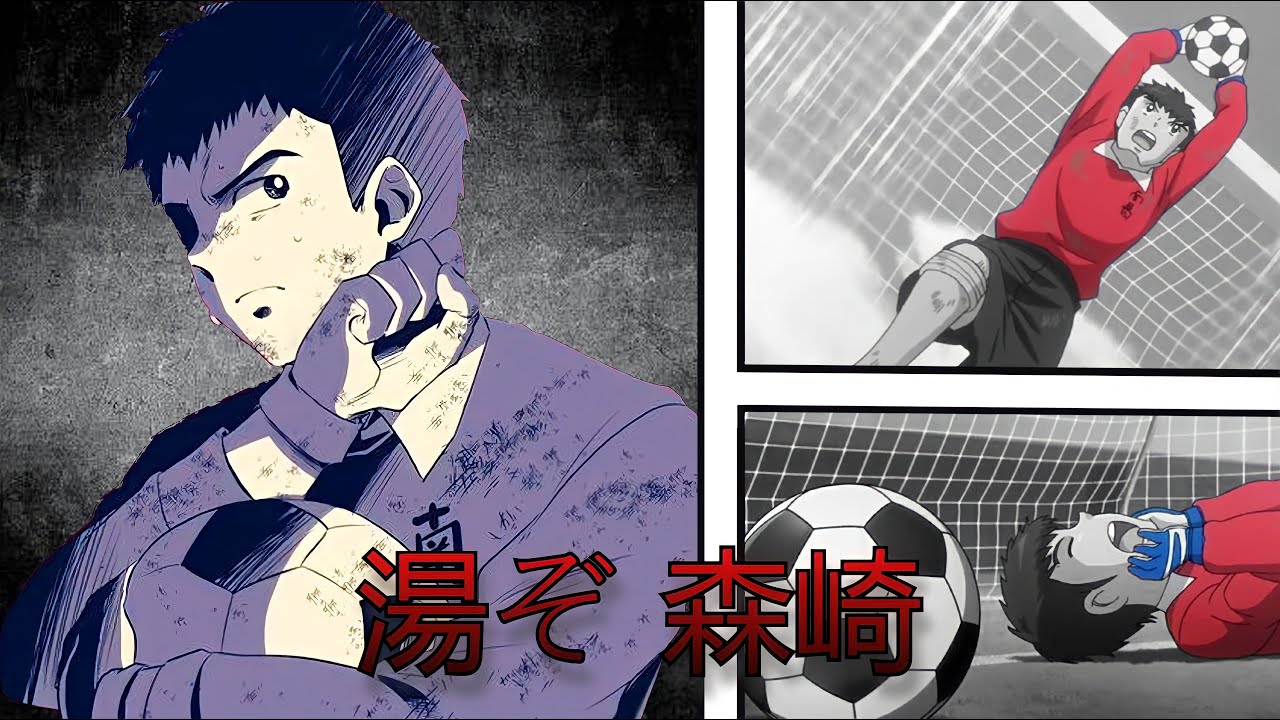 El Arquero Mediocre Que Logro Detener El Twin Shot / Homenaje a Yuzo Morisaki