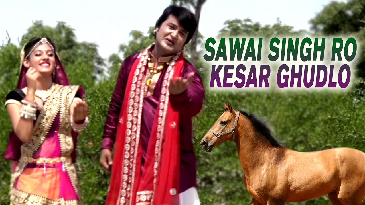 Sawai Singh Ro Kesar Ghudlo | Harsh Mali | Ranbanka Rathore | Rajasthani Song | Majisa Re Diwla Jage