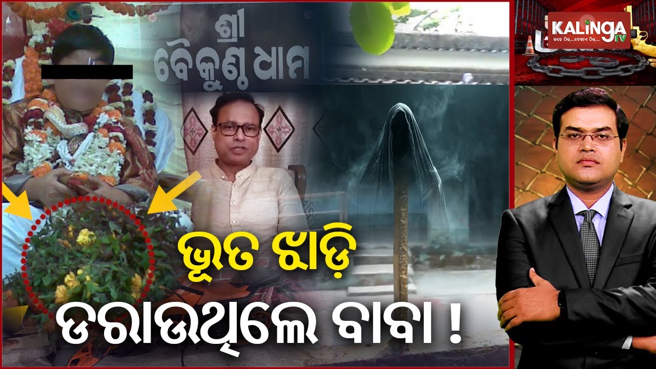 A controversial situation arises over a boy who calls himself Kalki Baba with tulsi under his feet