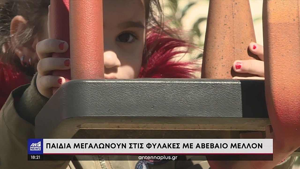 Γυναικείες Φυλακές Ελαιώνα Θήβας: 