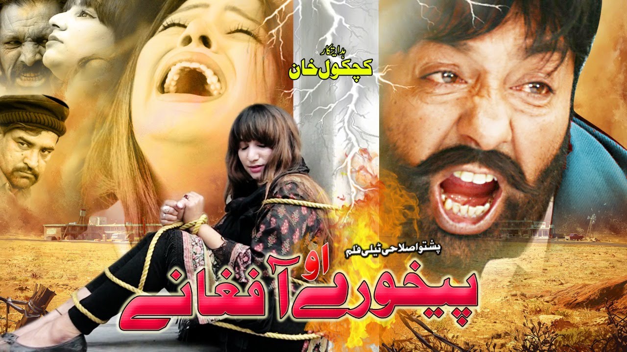 PEKHAWRY AO AFGHANY (Full Movie) Shahid Khan | Pashto Film | Pashto Drama | Pashto Movie