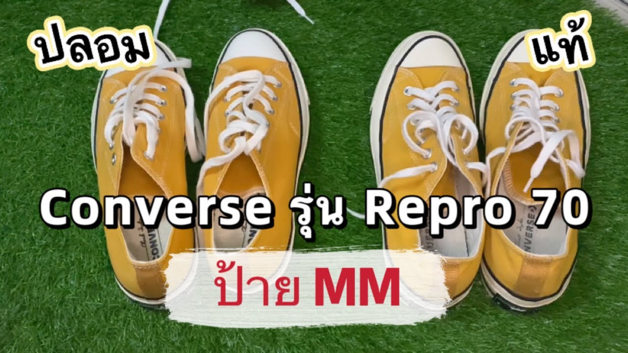 Converse รุ่น Repro 70 แท้ปลอม (ป้ายmm)