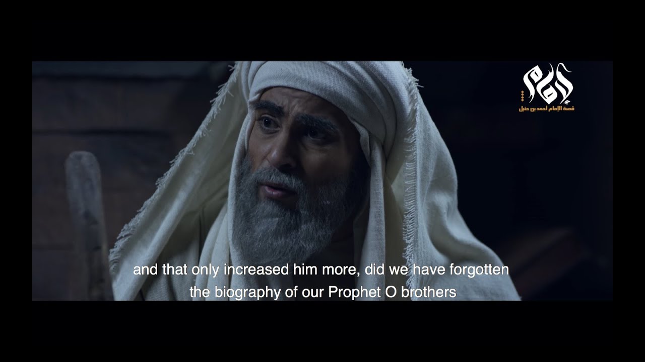مسلسل الإمام احمد بن حنبل الحلقة السادسة والعشرون || Imam Ahmed Bin Hanbal” series, 26