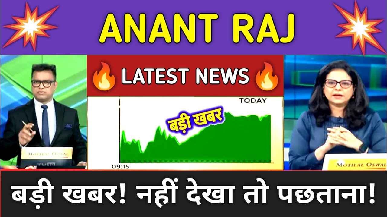Anant Raj Stock Latest News ⚫ Anant Raj Stock News Today ⚫ Stock Market