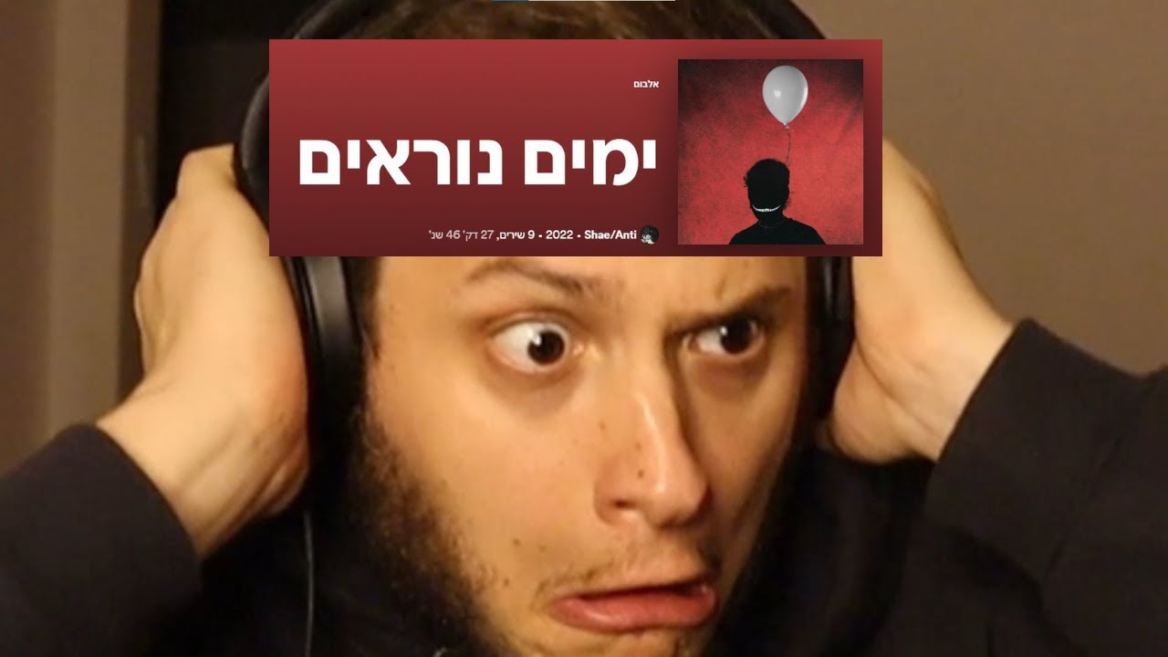 ימים נוראים