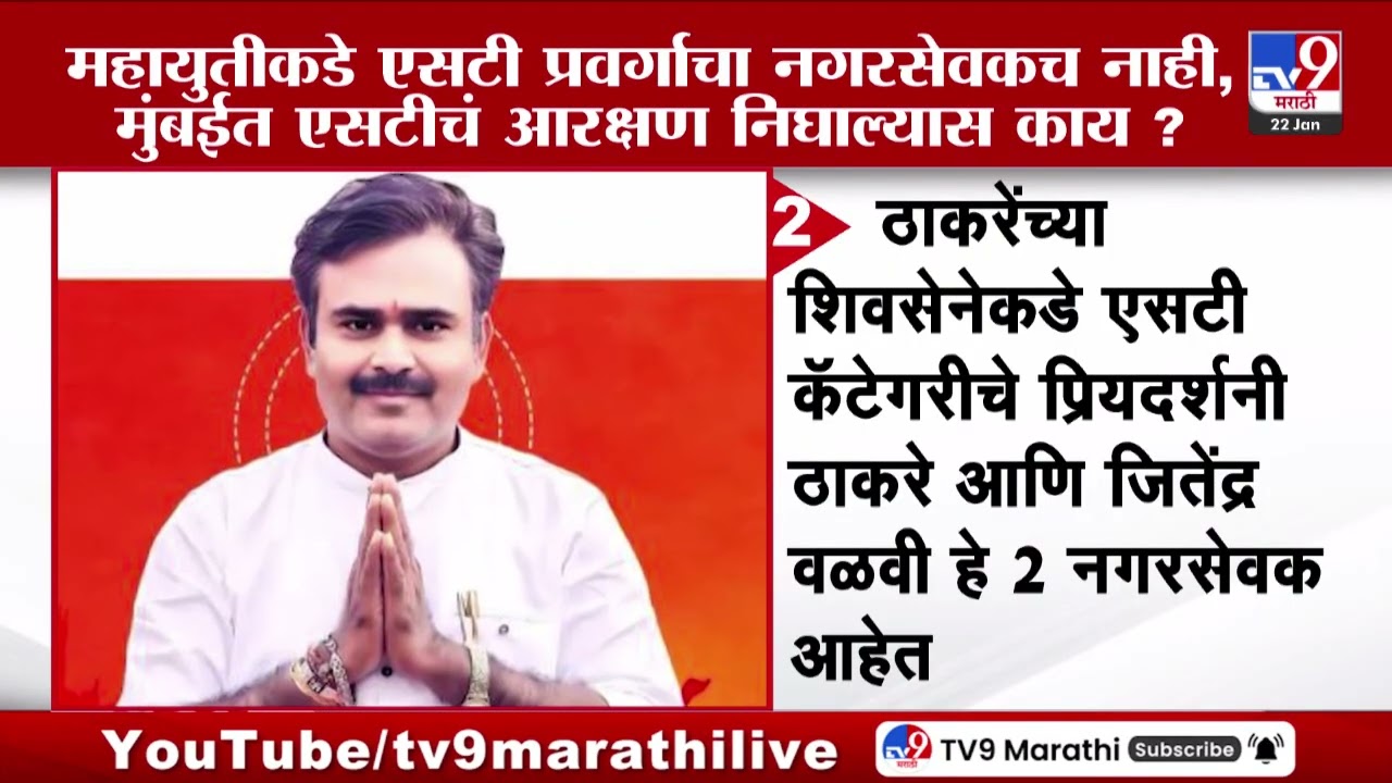 Sarita Mhaske यांनी मध्यरात्री 2 वाजता मिलिंद नार्वेकरांची घेतली भेट, ठाकरेंची भेट घेण्याची शक्यता