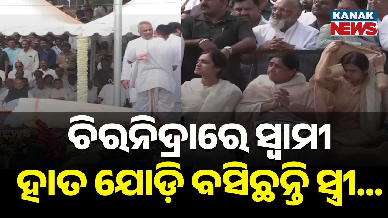 Final Rites Underway: Ajit Pawar Laid to Rest as Family and Relatives Mourn in Silence