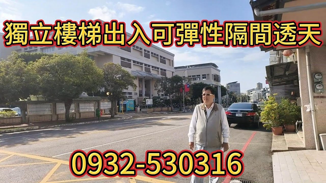 (透天)   1780萬買台中豐原獨立樓梯出入可彈性隔間透天、地坪38.91坪、建坪75.84坪、17年屋近豐南國中